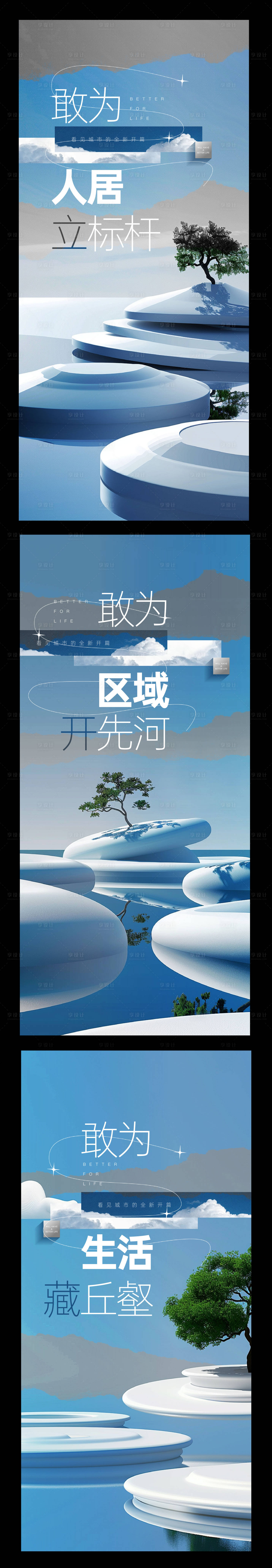 源文件下载【享设计】搜索编号：59010027056593354【未来感海报】