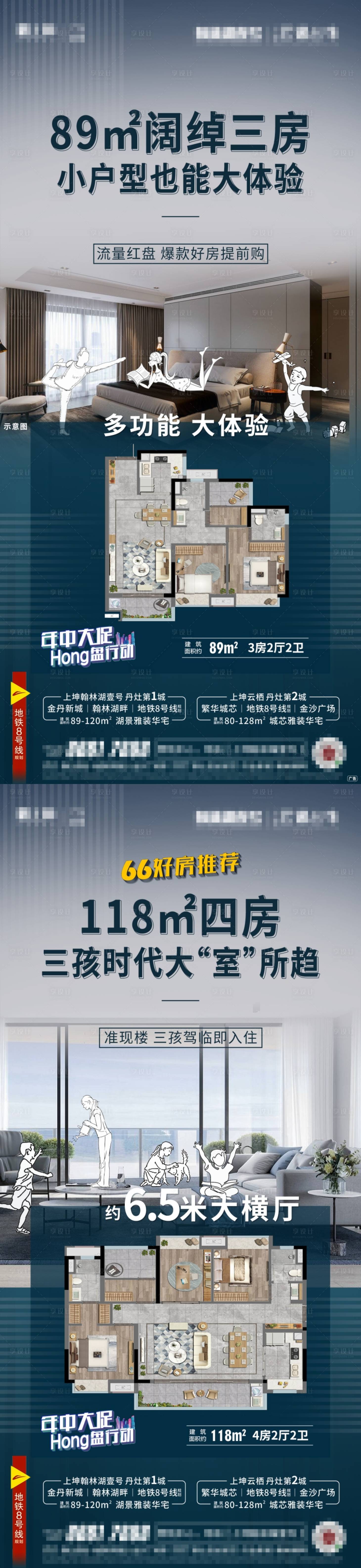 源文件下載【享設計】搜索編號：50330026897439406【地產樣板房價值點配套系列海報】