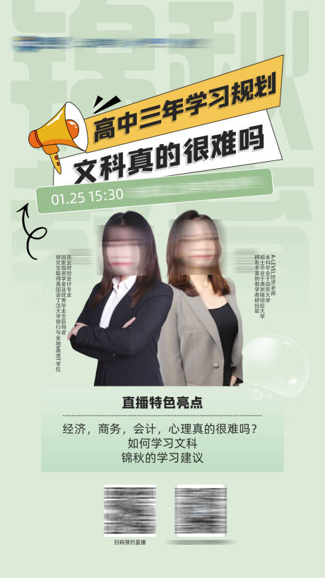 源文件下載【享設計】搜索編號：85650026820953524【教育直播海報】