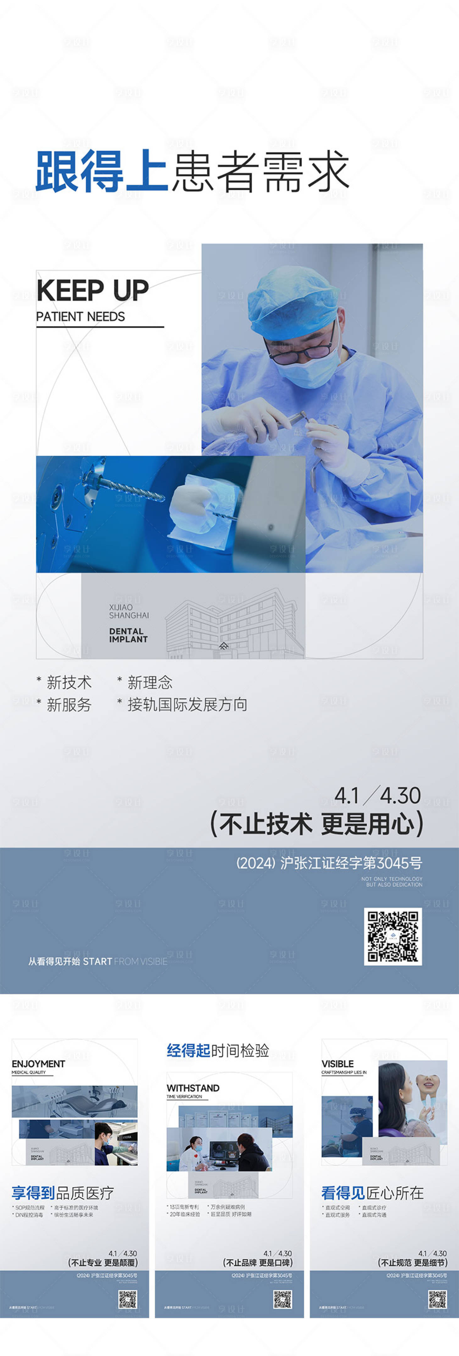源文件下载【口腔健康海报】编号：51580026587816970