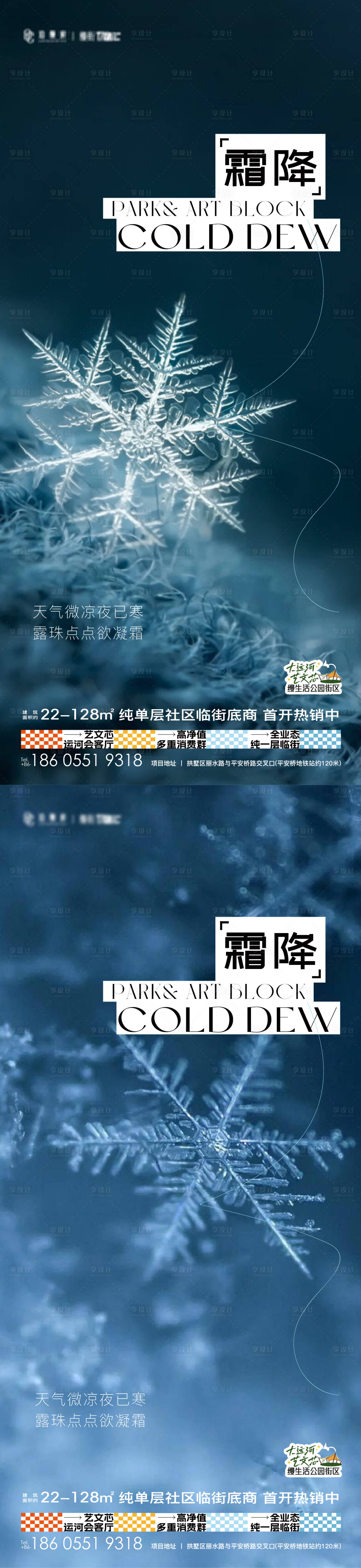 源文件下載【享設(shè)計(jì)】搜索編號：41640026715772361【霜降海報(bào)】