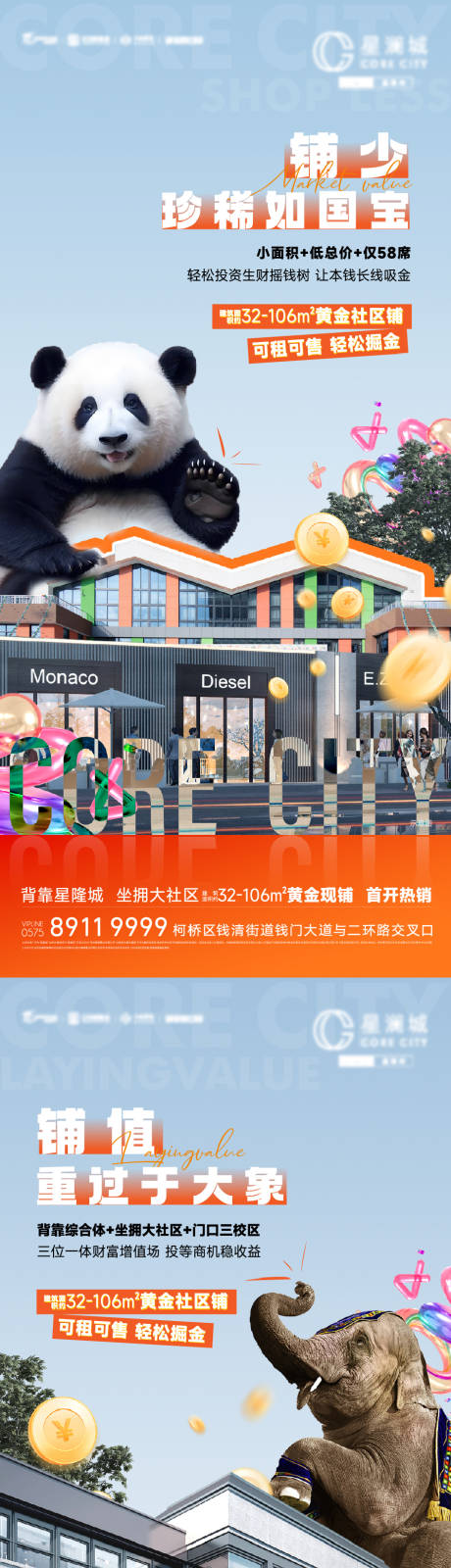 源文件下載【享設計】搜索編號：40320026904954947【商業價值】