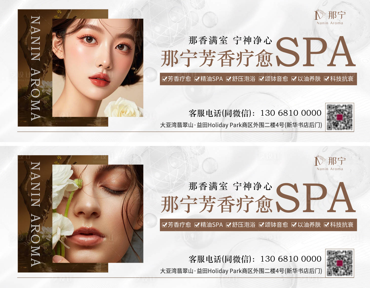 源文件下载【享设计】搜索编号：65040026804147986【医美海报】