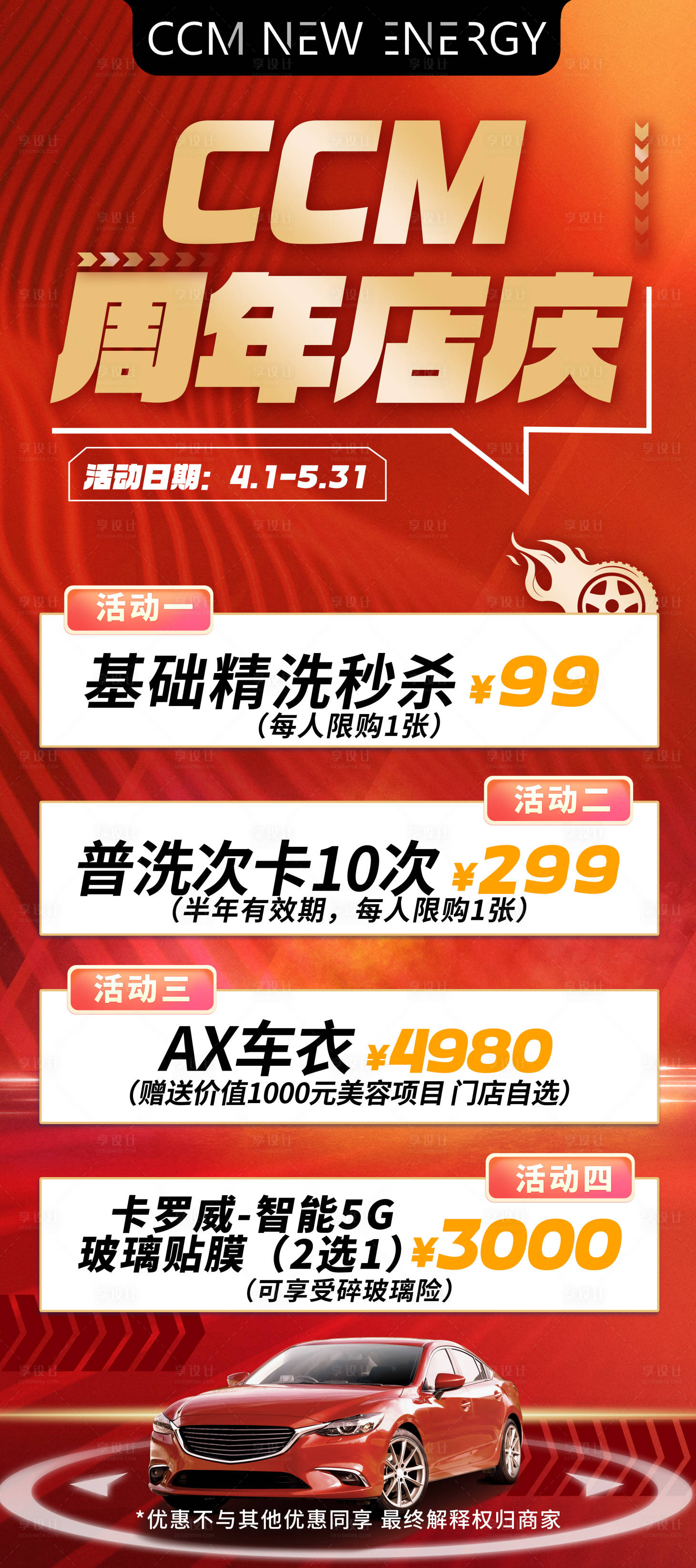 源文件下载【汽车展架易拉宝】编号：75640026649958254