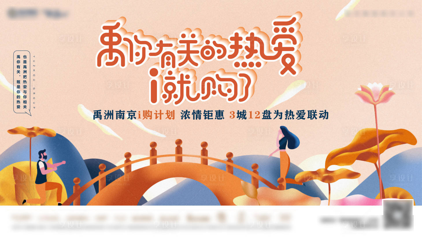 源文件下载【享设计】搜索编号：68230026584518119【节日主画面KV】