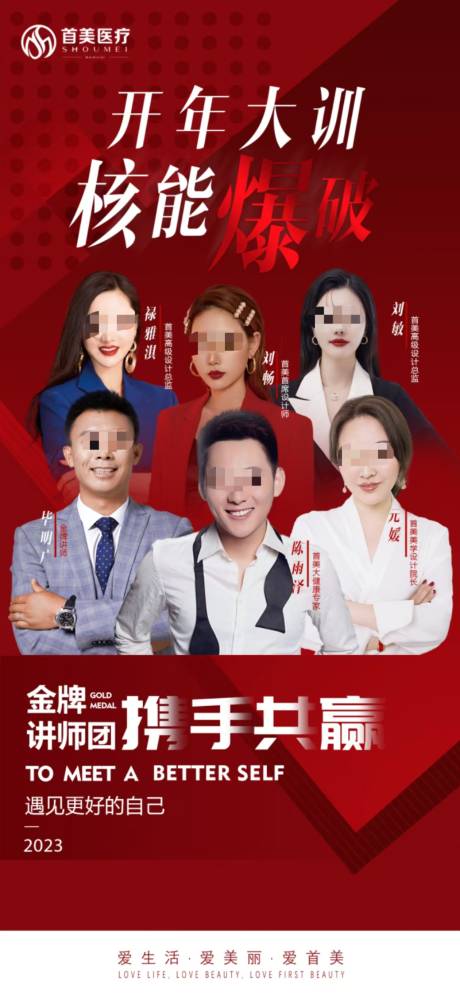 源文件下載【享設計】搜索編號：14100026778203859【商學院團隊海報】