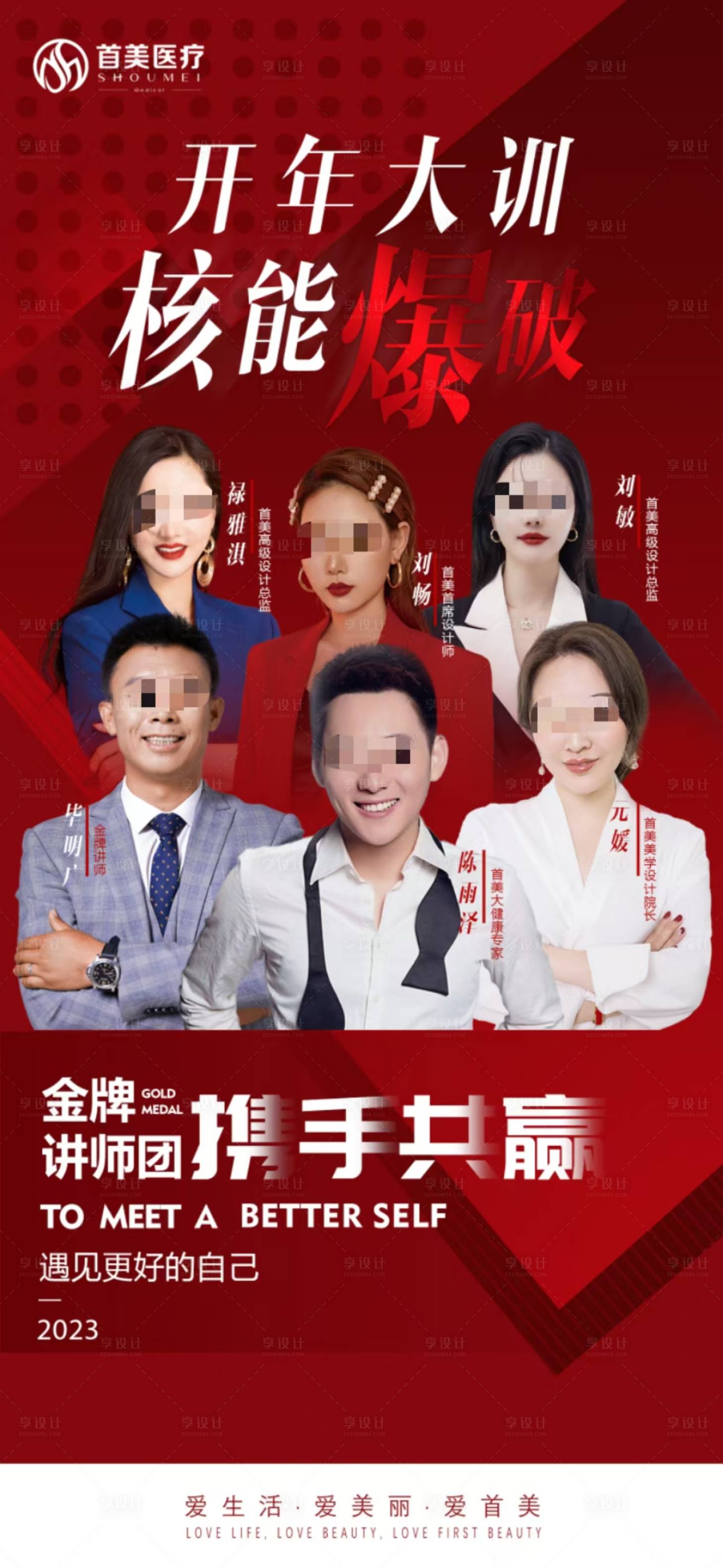 源文件下载【享设计】搜索编号：14100026778203859【商学院团队海报】