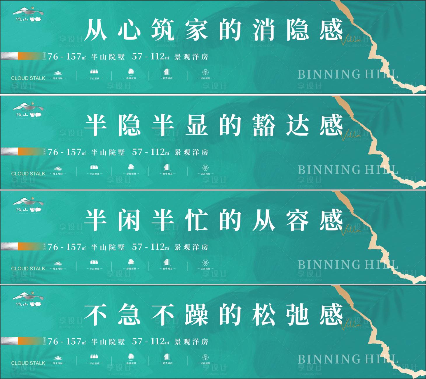 源文件下載【享設計】搜索編號：48470026669422639【地產價值點圍擋】
