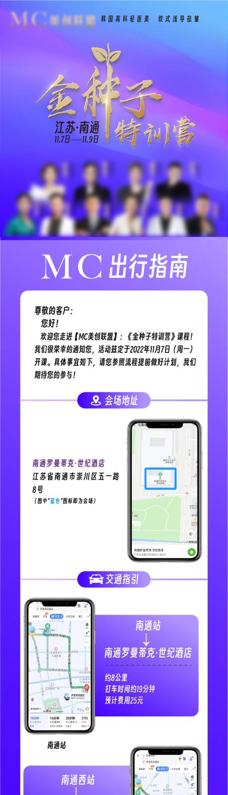 源文件下载【活动电子长图】编号：99260026875288030