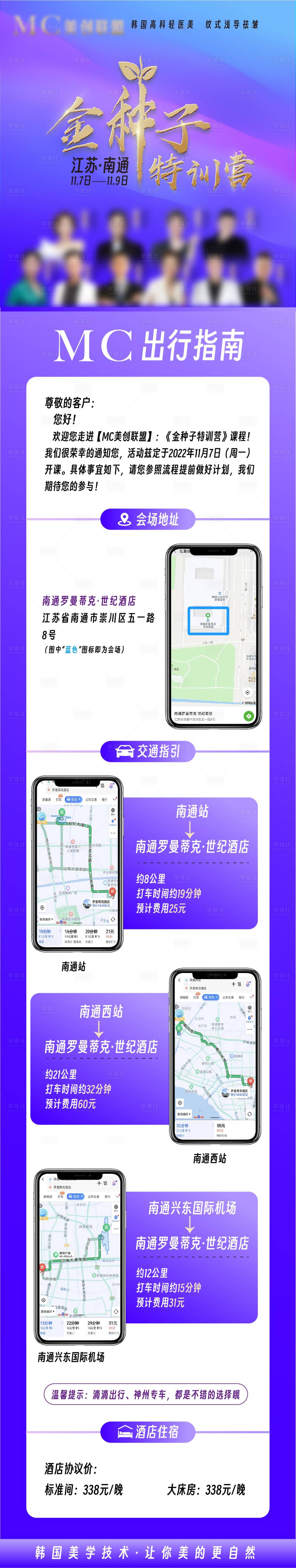 源文件下载【享设计】搜索编号：99260026875288030【活动电子长图】