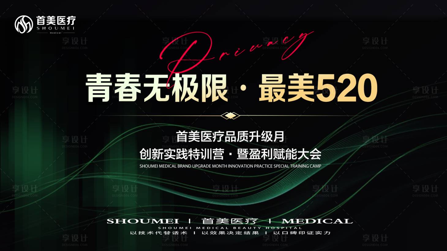 源文件下载【享设计】搜索编号：69880026840639414【活动背景海报】