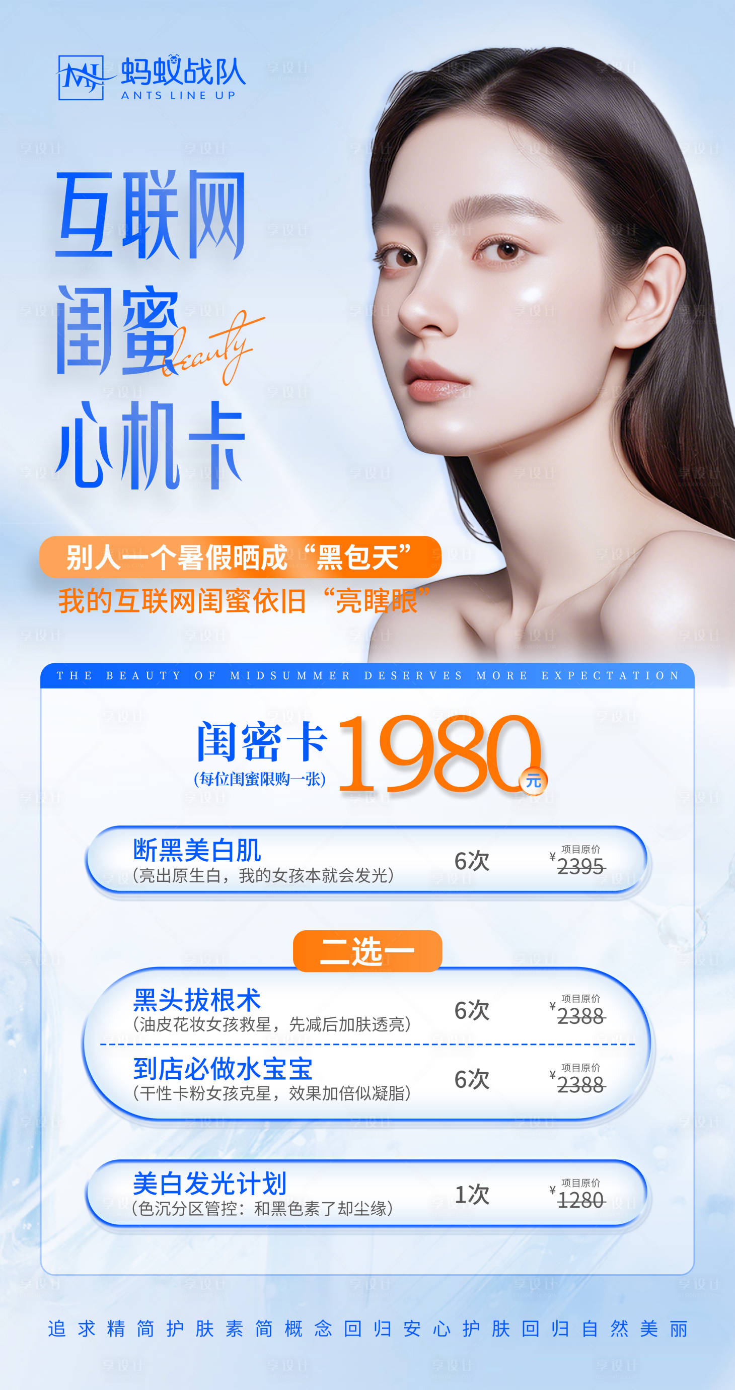 源文件下载【享设计】搜索编号：73650026919022646【闺密卡】