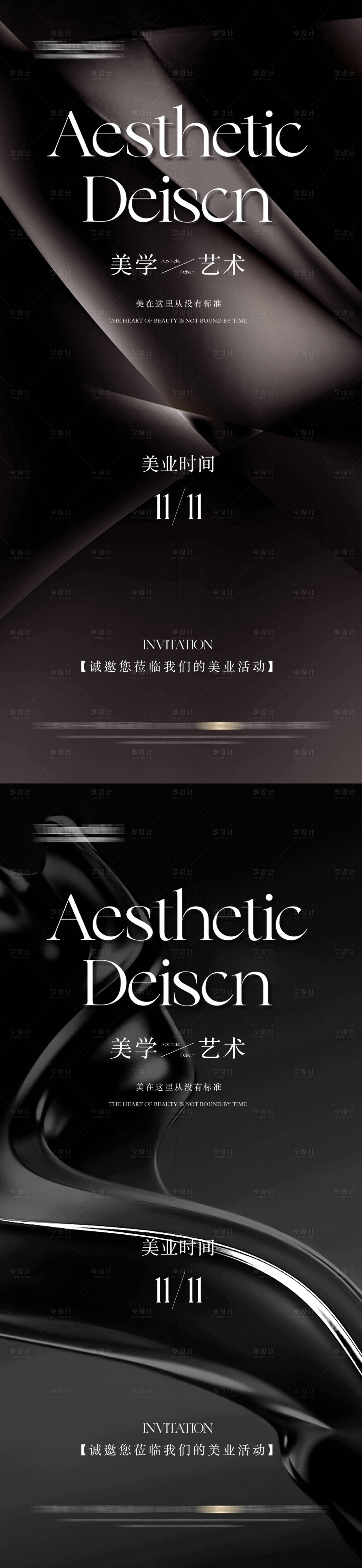 源文件下载【享设计】搜索编号：31260027027658690【医美整形邀请函】