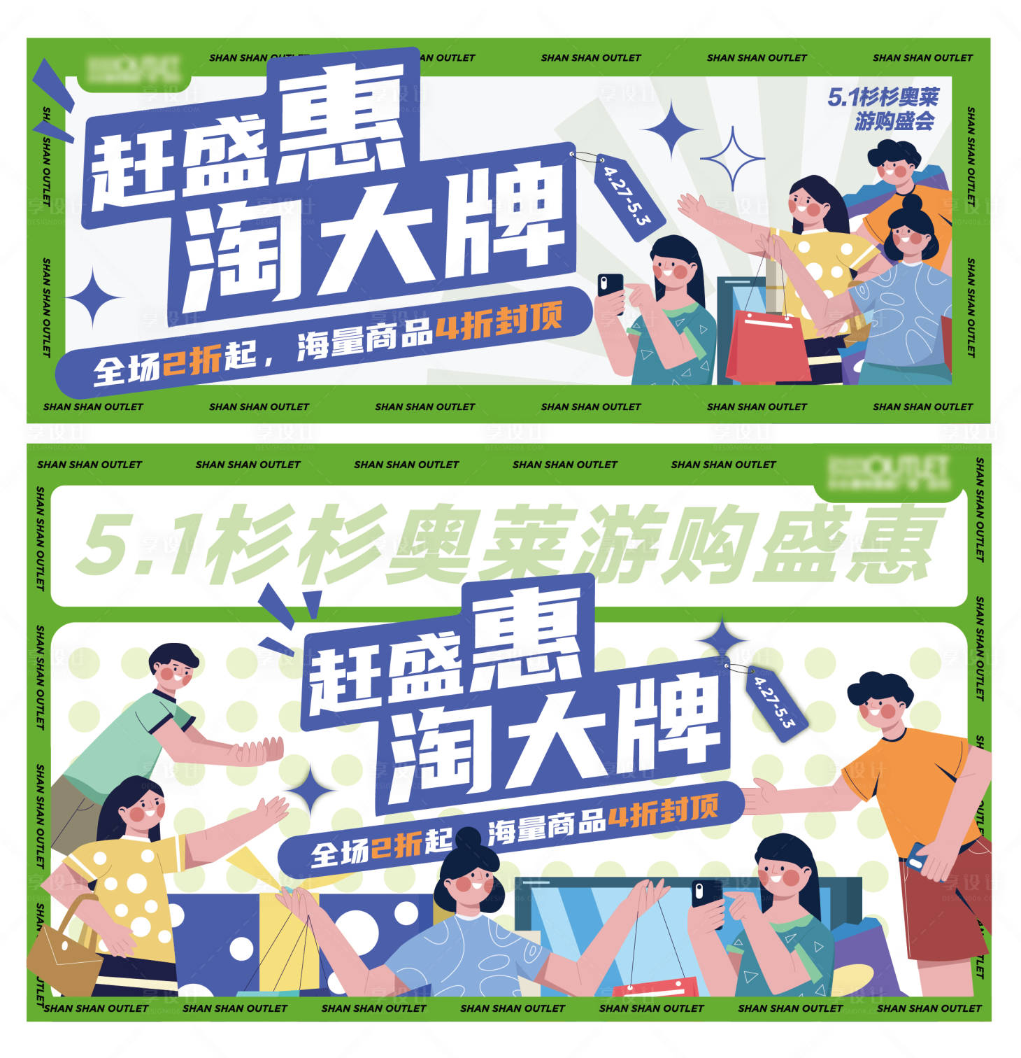 源文件下载【享设计】搜索编号：78450026645901900【赶盛惠淘大牌】