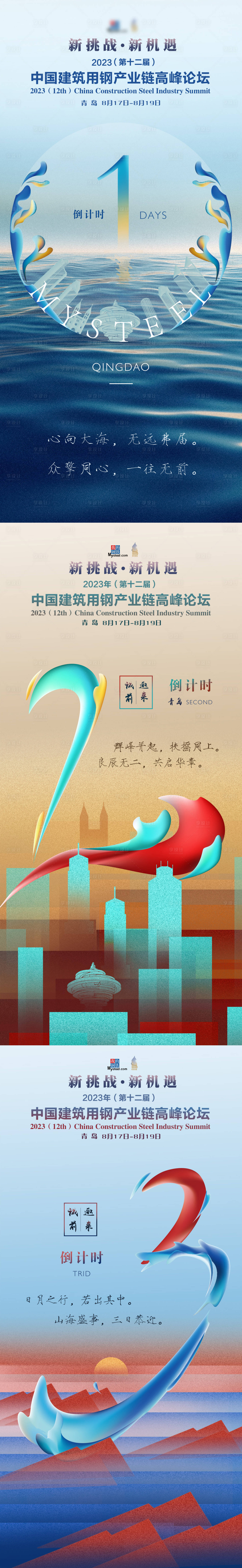 源文件下載【倒計時海報】編號：14120026825133821