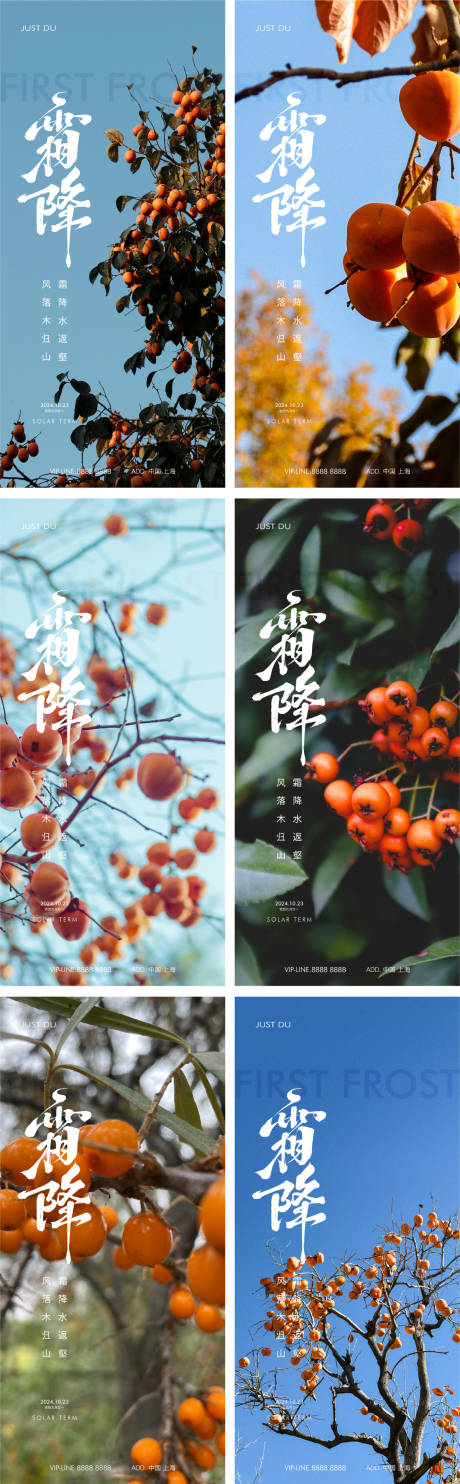 源文件下載【霜降】編號：54670026744257632