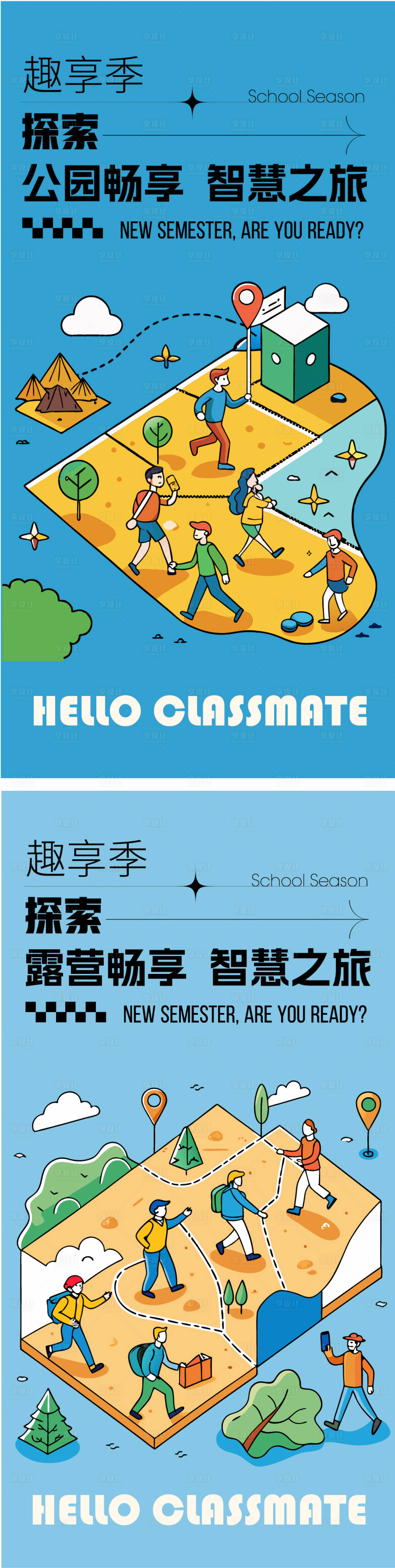 源文件下载【享设计】搜索编号：74420027050177259【地产趣享季海报】