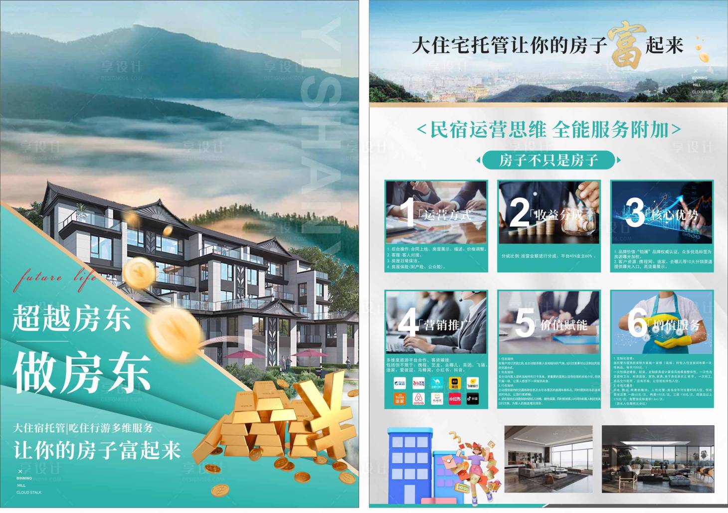 源文件下载【享设计】搜索编号：78710026935465403【托管DM单】