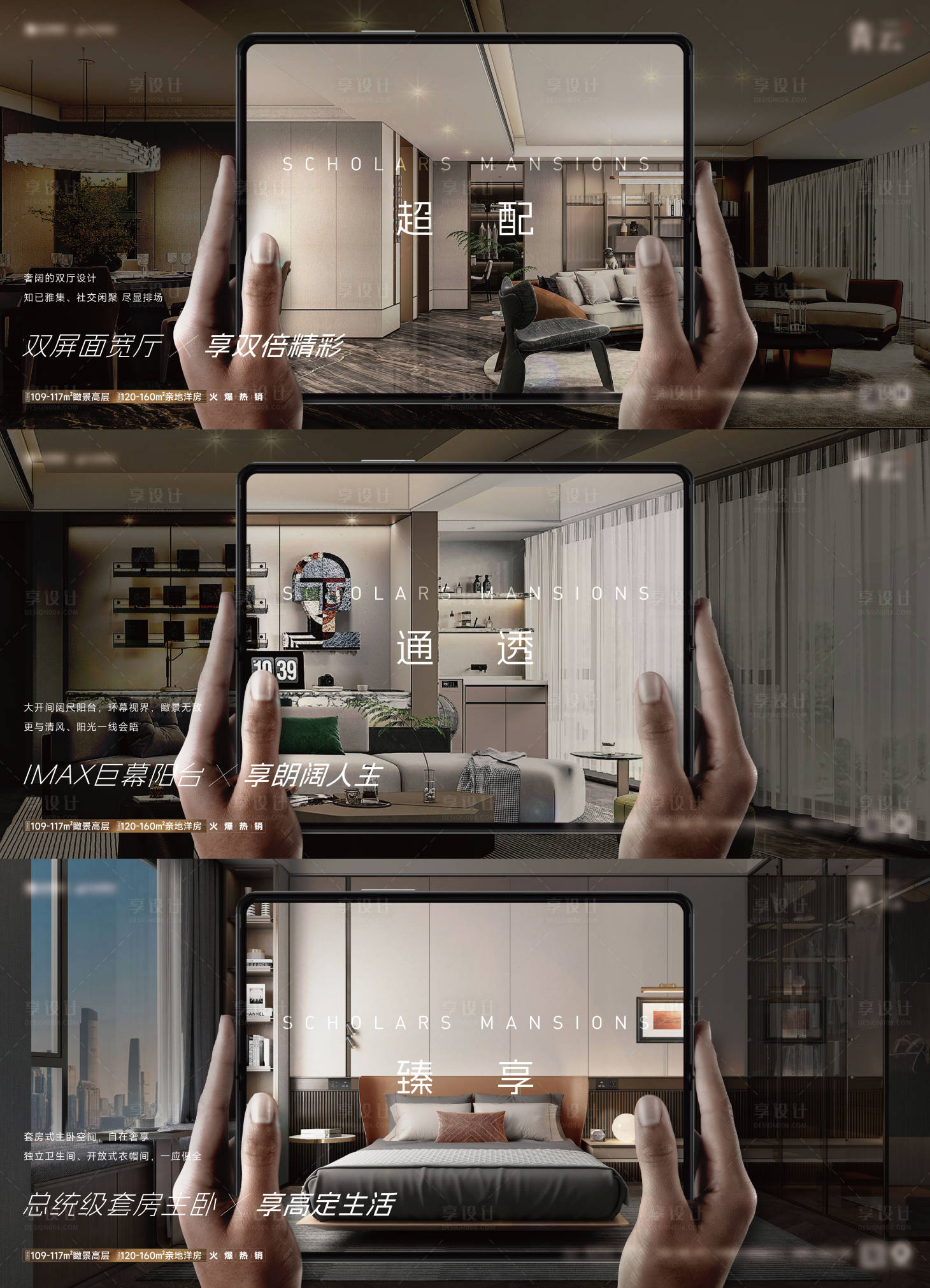 源文件下载【享设计】搜索编号：74620026690443974【户型价值点横图】