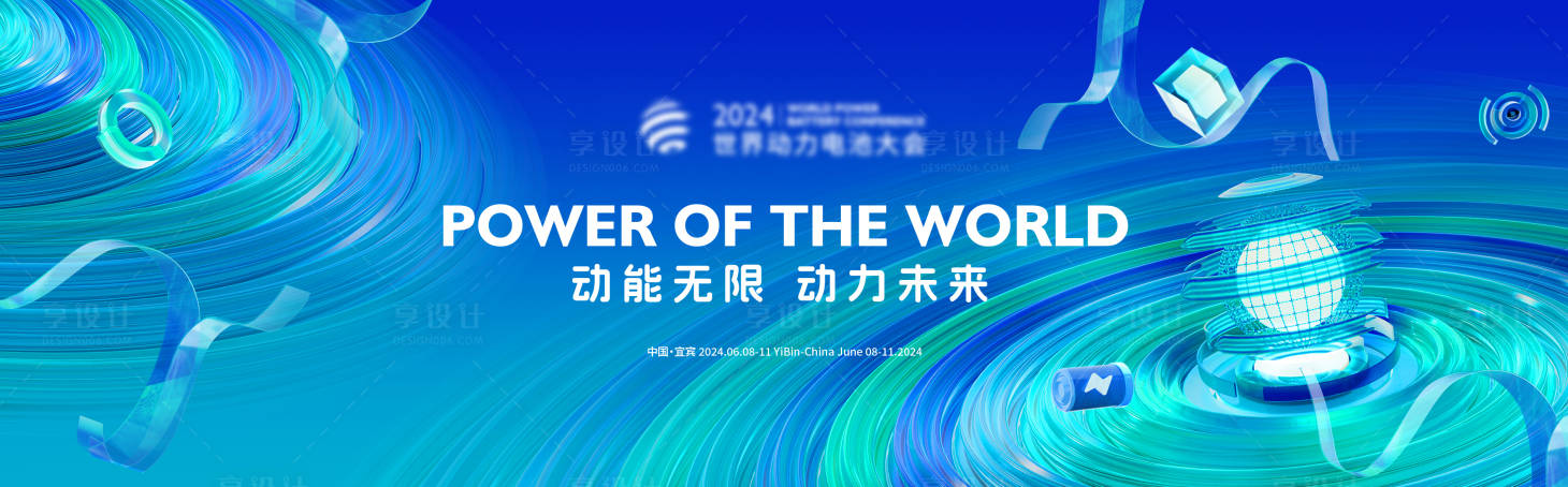 源文件下載【環(huán)保科技新能源會議背景板】編號：84900026910242074