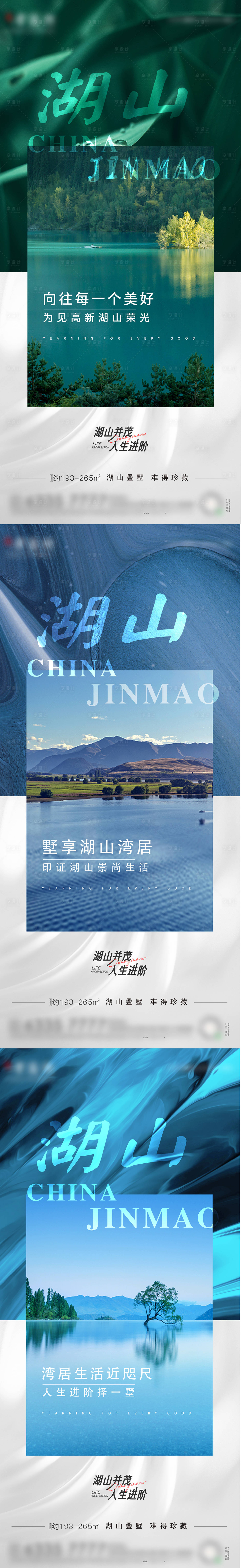 源文件下载【享设计】搜索编号：83050027001215255【湖山价值点】