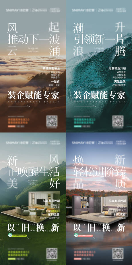 源文件下載【享設計】搜索編號：98050026665806274【家具海報  】
