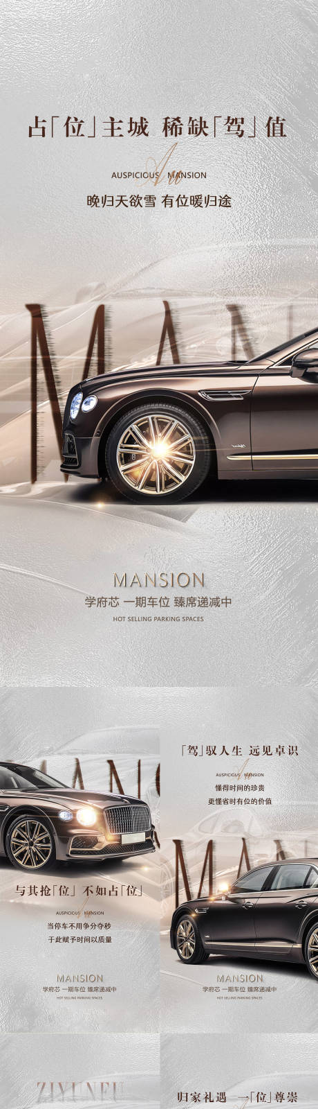源文件下載【車位單圖】編號：45030026965693286