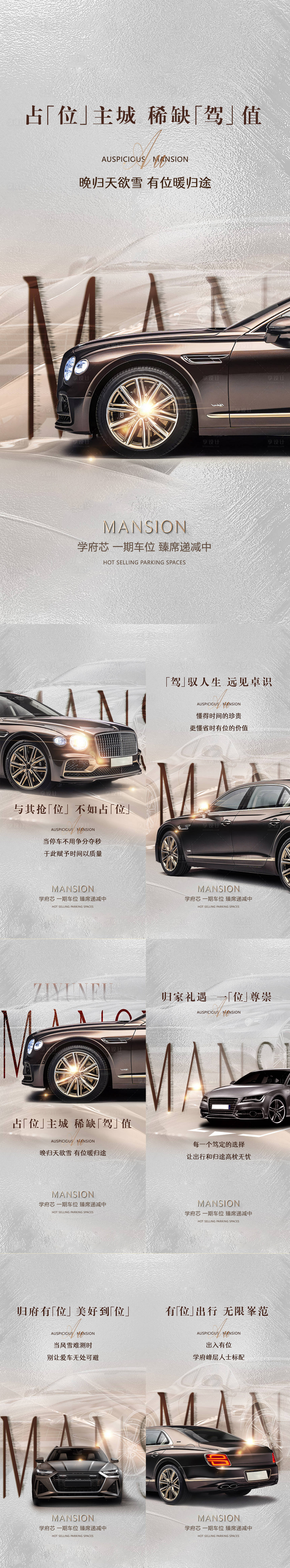 源文件下载【享设计】搜索编号：45030026965693286【车位单图】