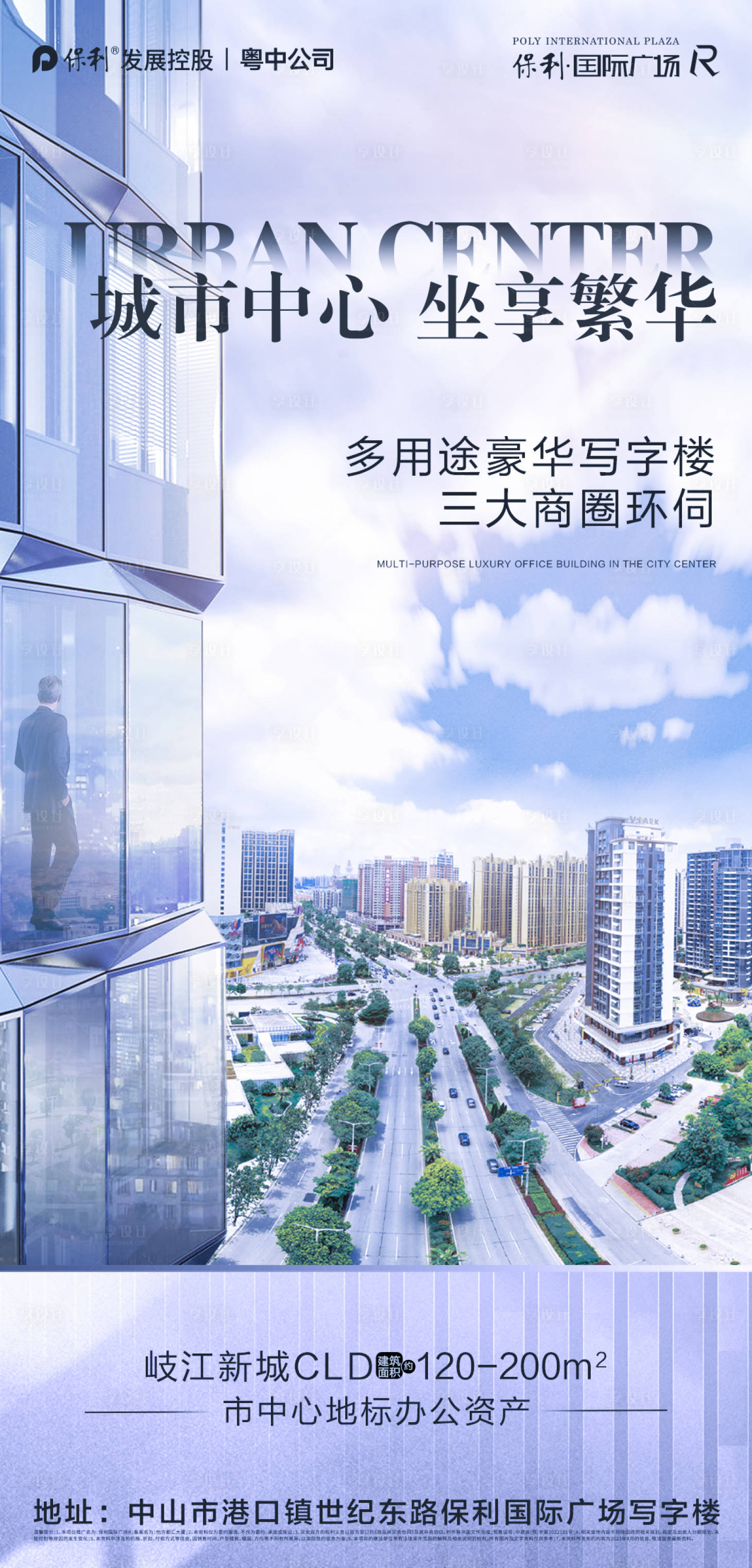 源文件下載【享設計】搜索編號：16410027055374918【地產價值稿】
