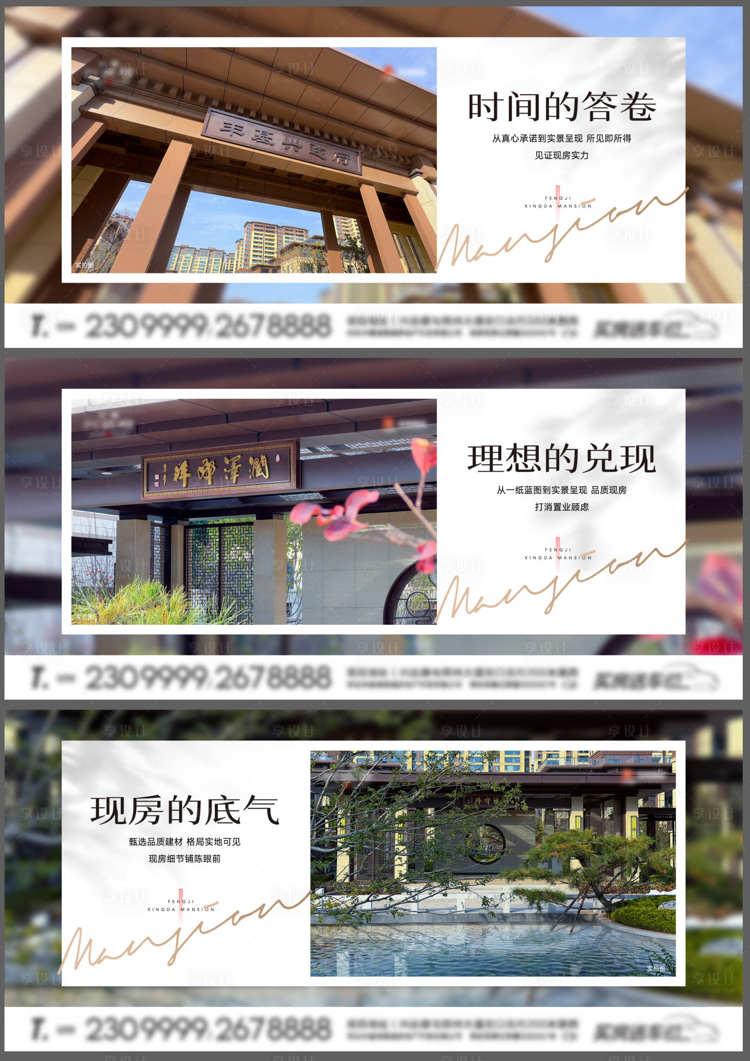 源文件下载【享设计】搜索编号：46320026665907502【地产跃层别墅价值点海报系列】