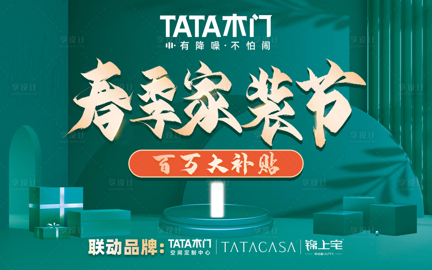 源文件下載【享設計】搜索編號：66440026904733897【吊旗 】