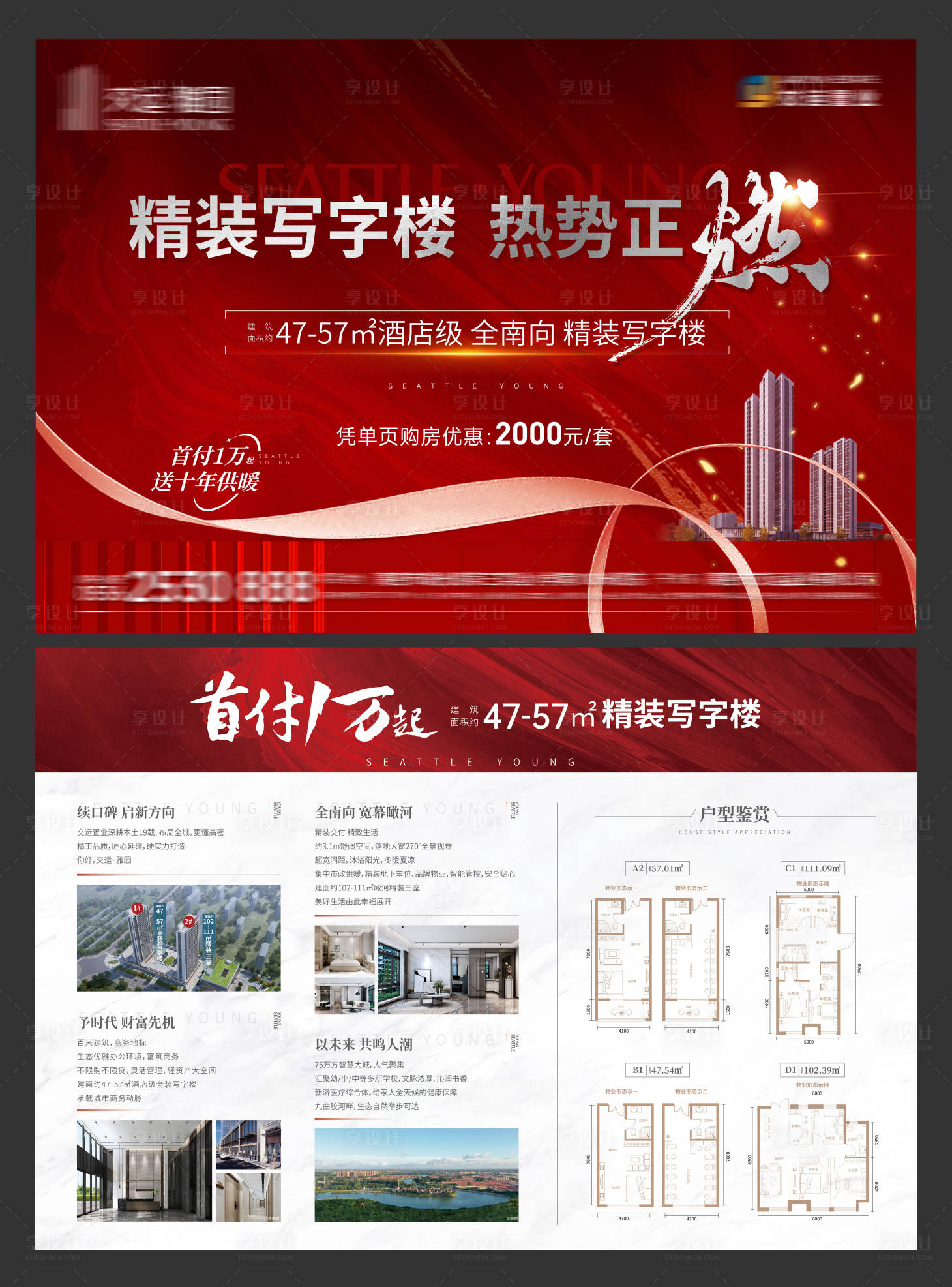 源文件下載【地產單頁】編號：90160026685081111