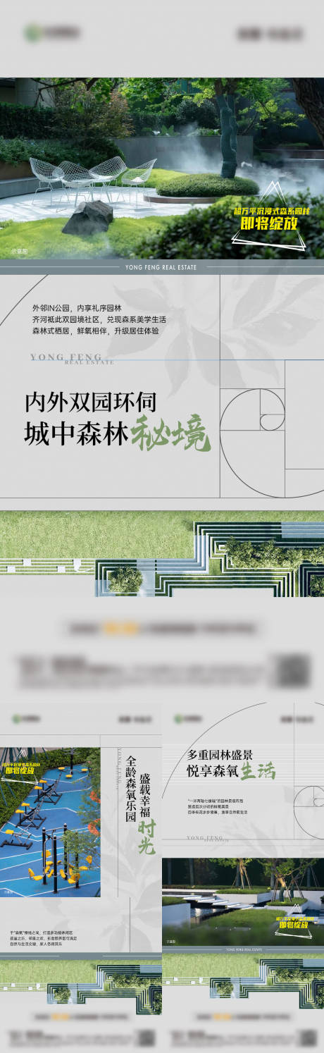 源文件下载【享设计】搜索编号：12840026908537060【园林开放价值点】