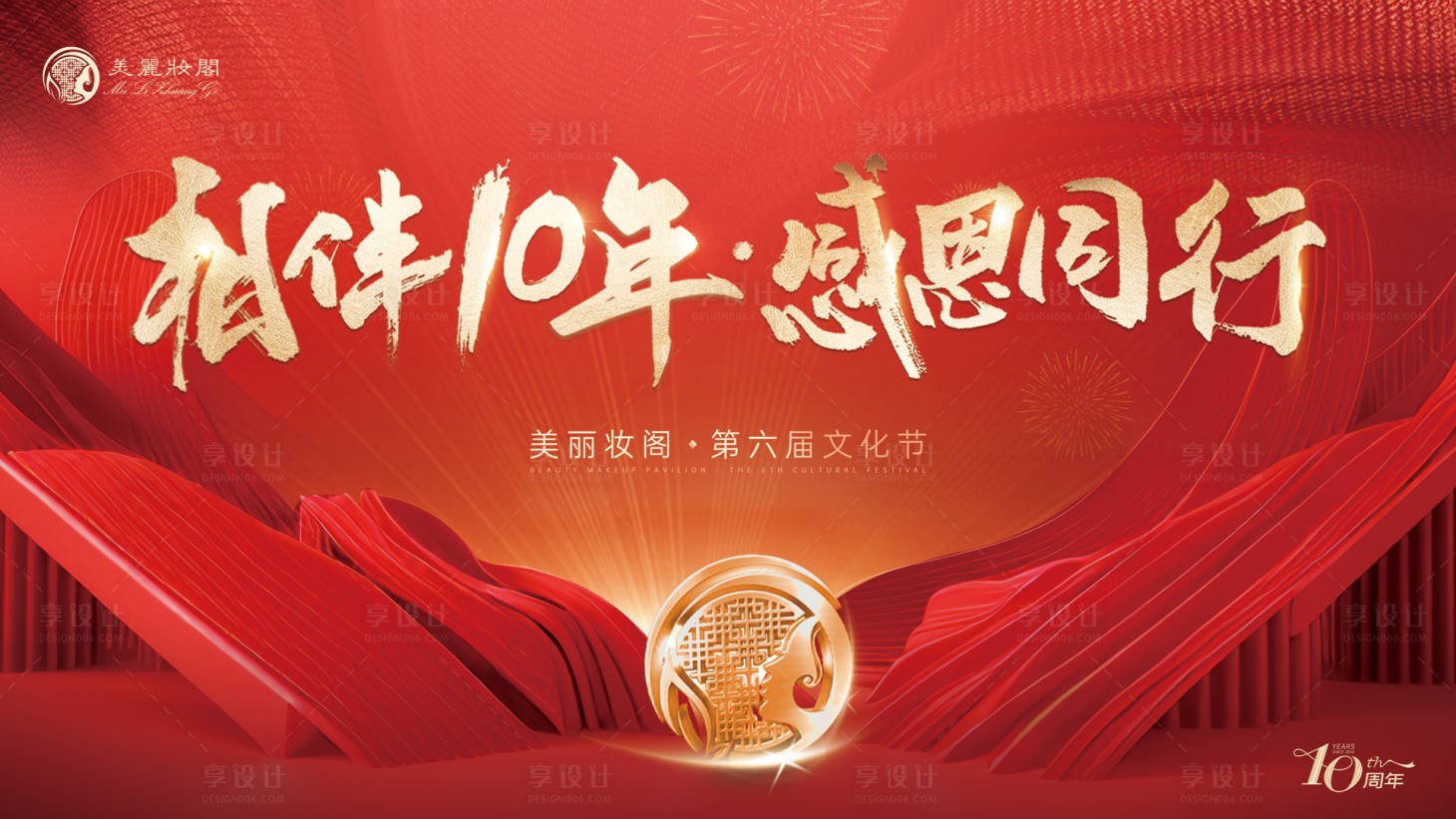 源文件下載【享設計】搜索編號：84430026812902979【文化節活動背景板】