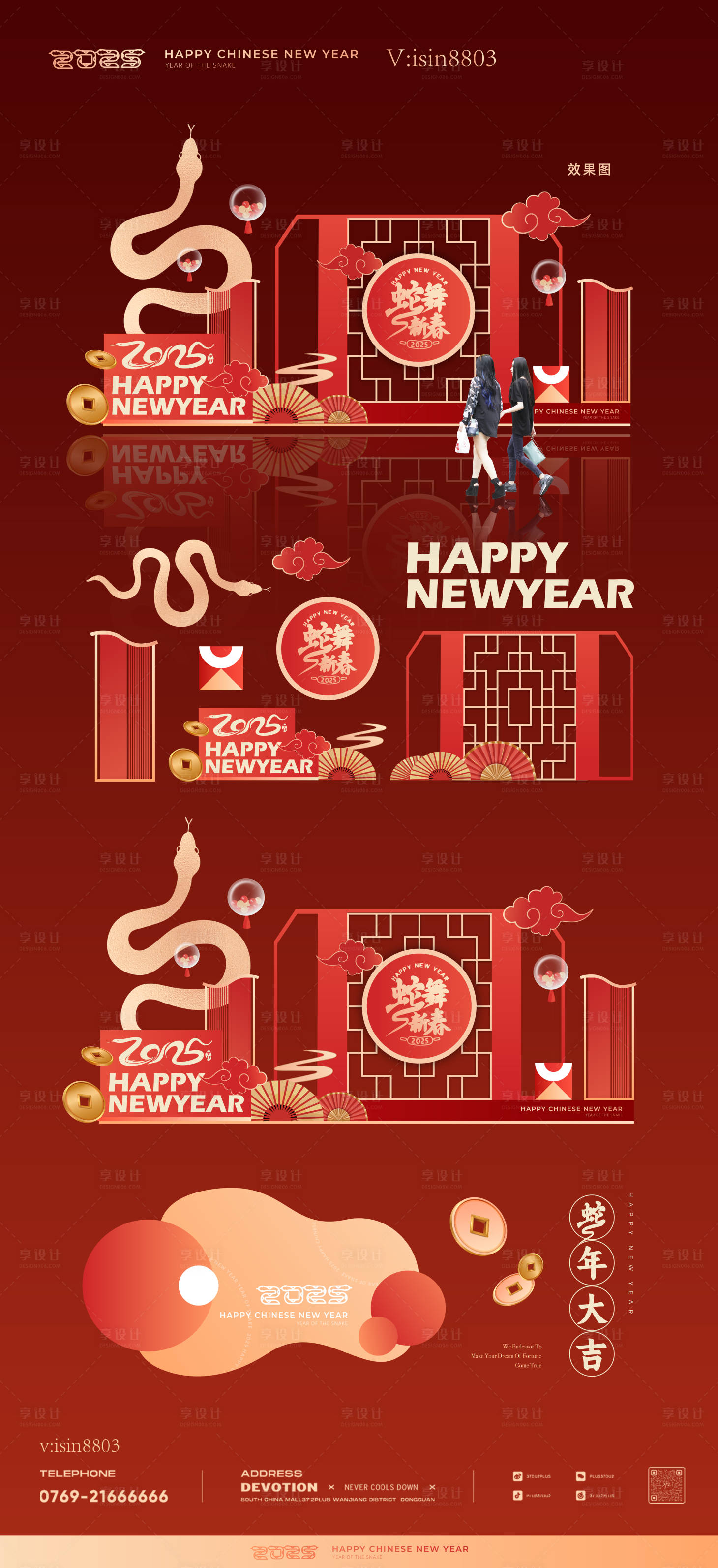 源文件下載【享設計】搜索編號：77370026875537799【2025蛇年舞臺新年元旦商場美陳】