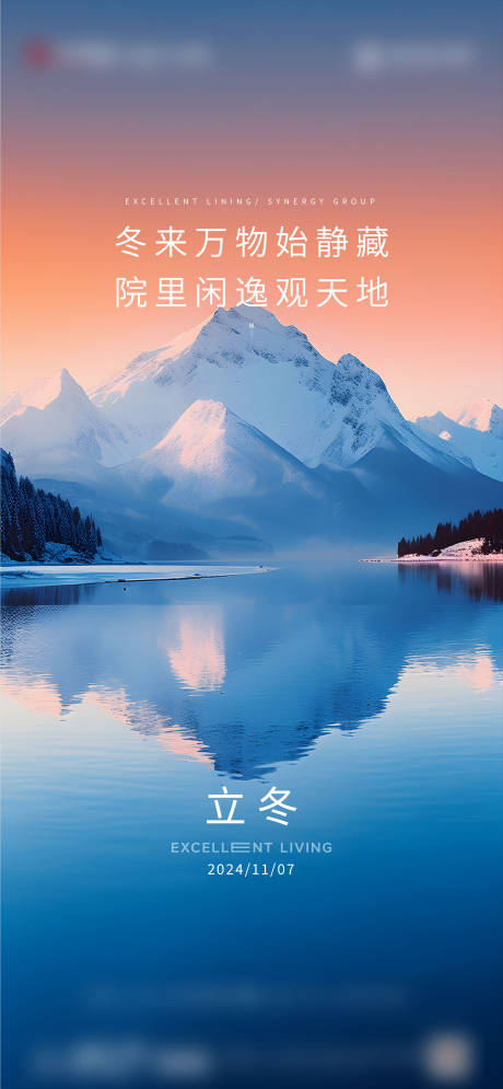 源文件下載【享設計】搜索編號：95140026998544627【立冬冬至小雪大雪】