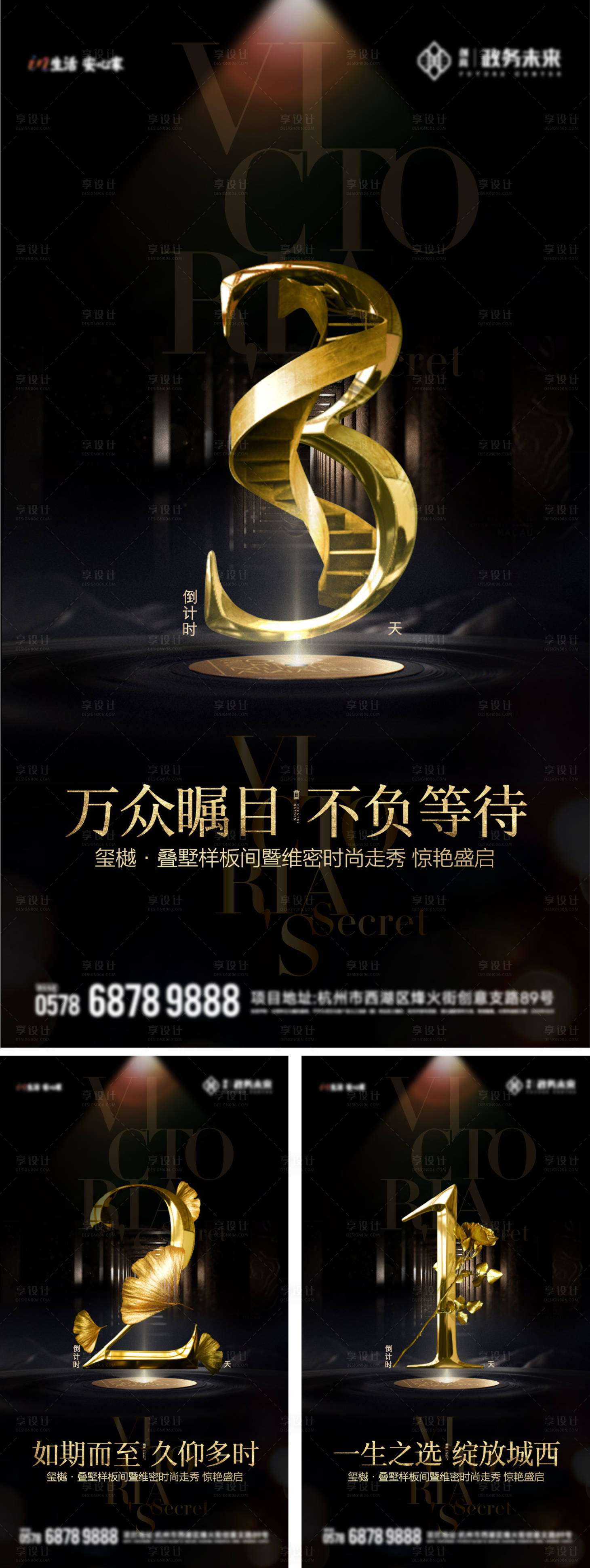 源文件下载【享设计】搜索编号：89210026701102926【黑金倒计时】