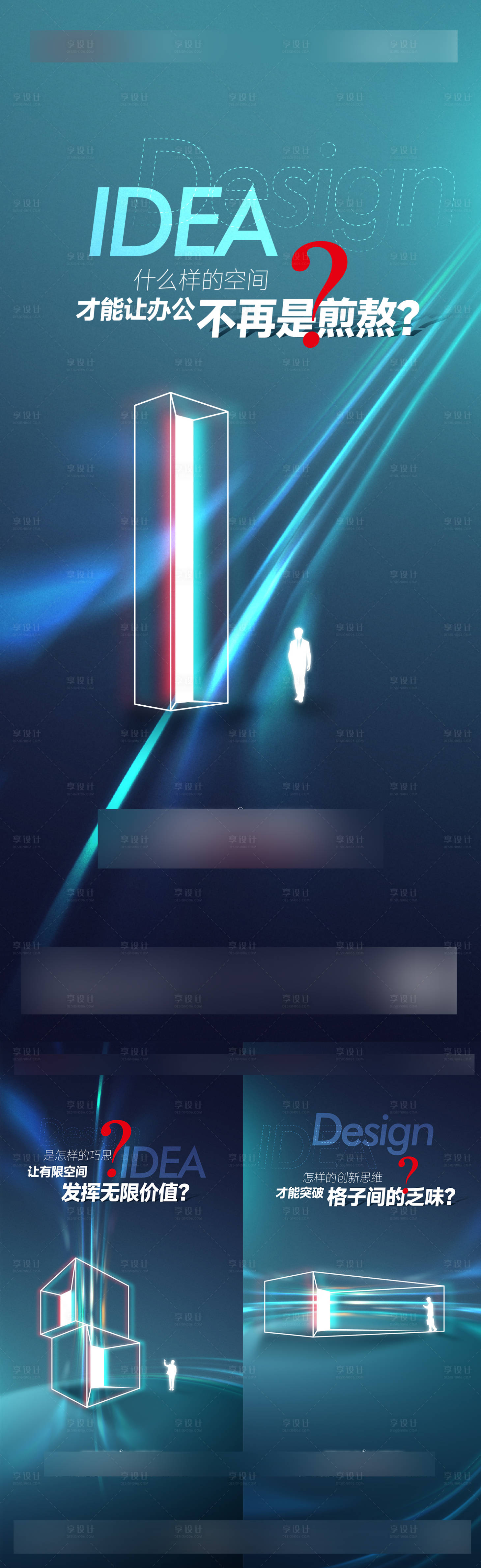 源文件下载【样板间海报】编号：87860026674408028