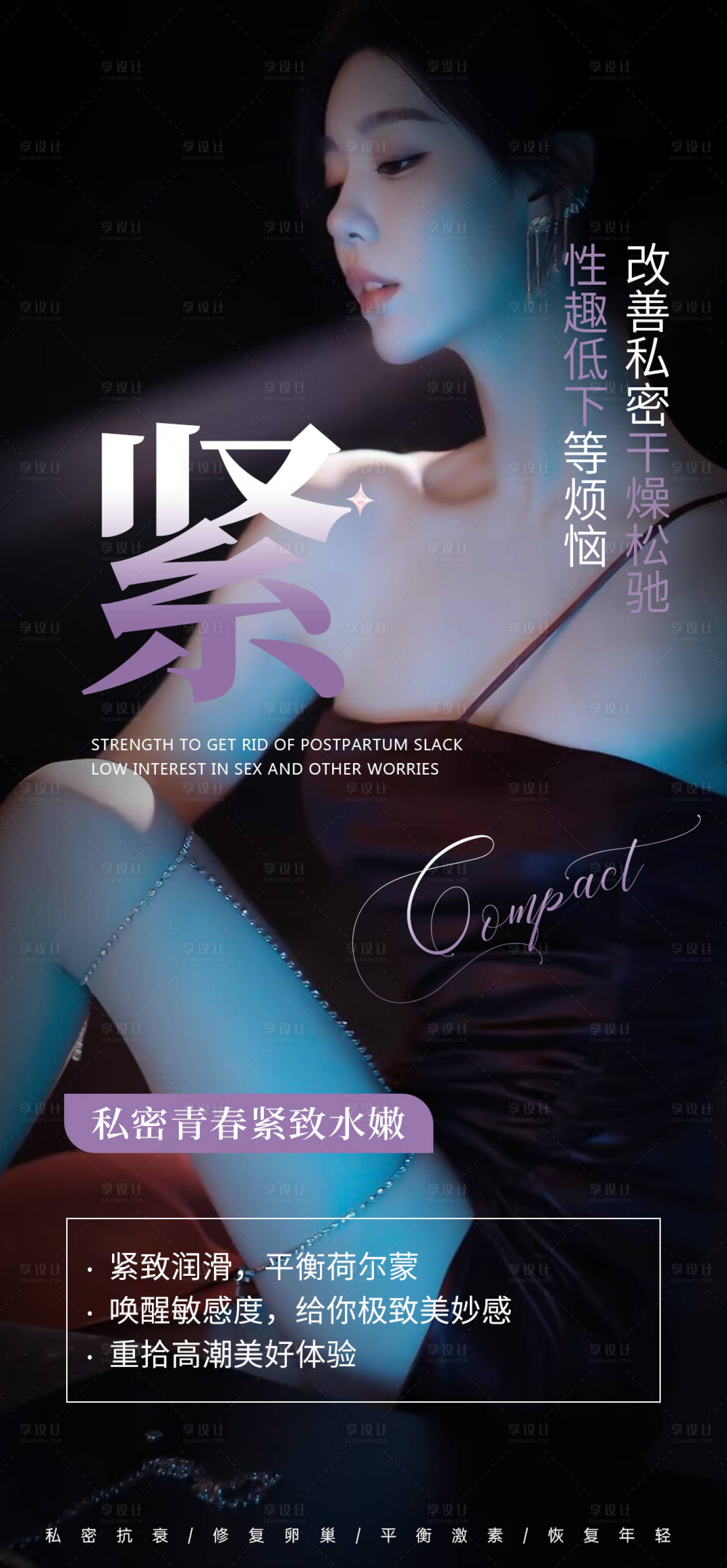 源文件下載【享設(shè)計(jì)】搜索編號(hào)：25360026842436231【私密青春】