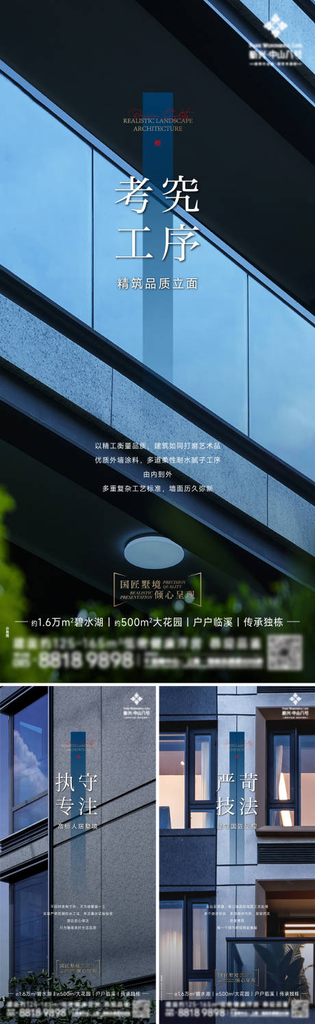 源文件下载【精工筑居海报】编号：74670026714843402