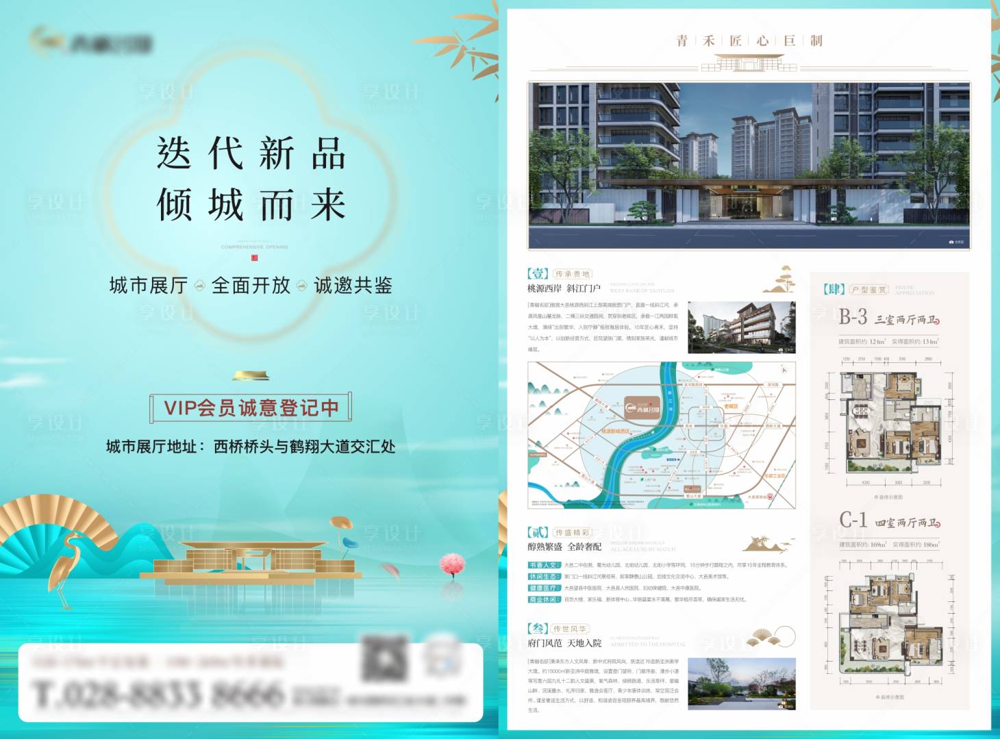 源文件下载【地产中式DM宣传单】编号：71270027011021087