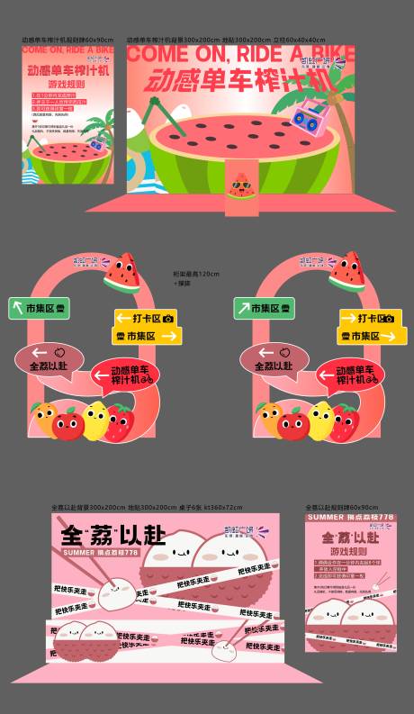 编号：80610026679558133【享设计】源文件下载-夏日水果互动美陈打卡