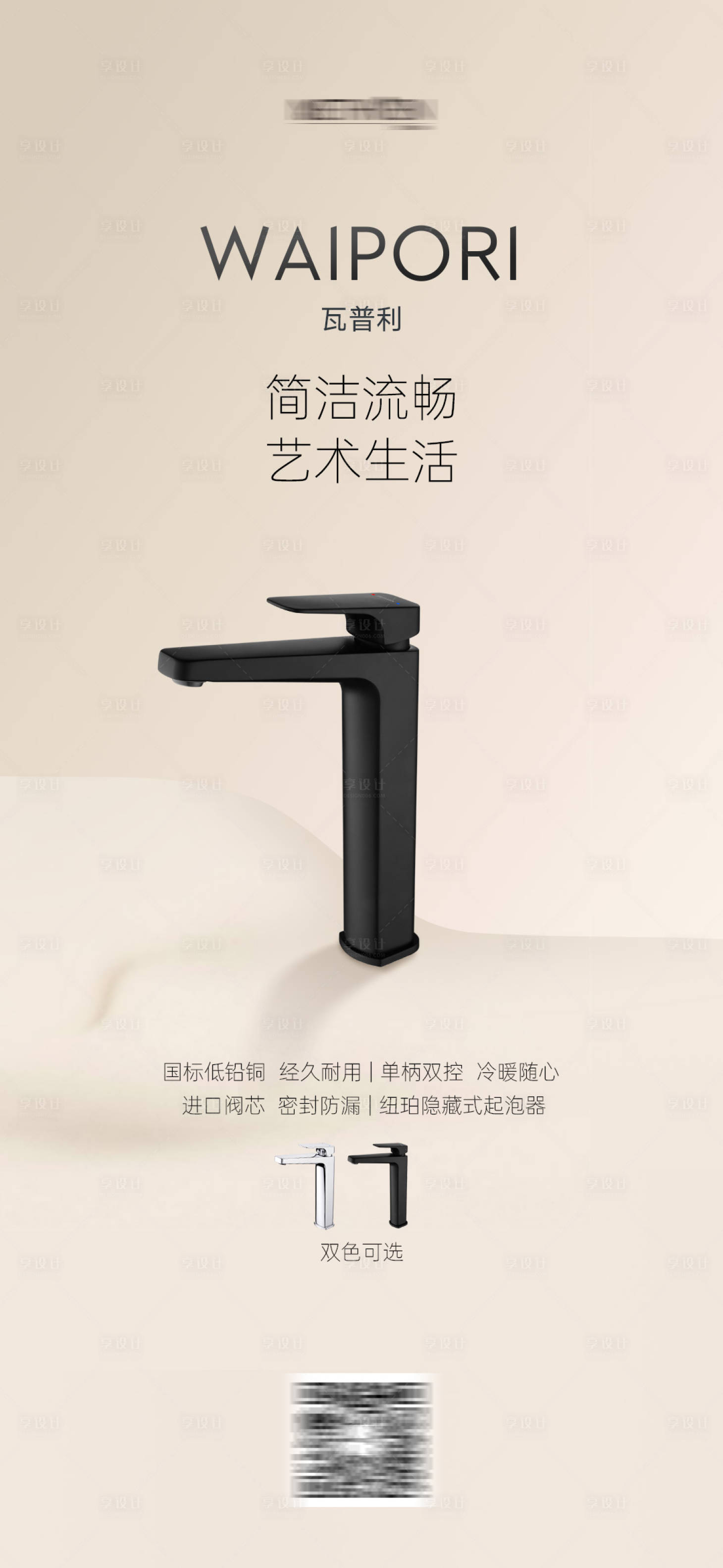 源文件下載【享設(shè)計(jì)】搜索編號(hào)：48610026636176165【水龍頭海報(bào) 】