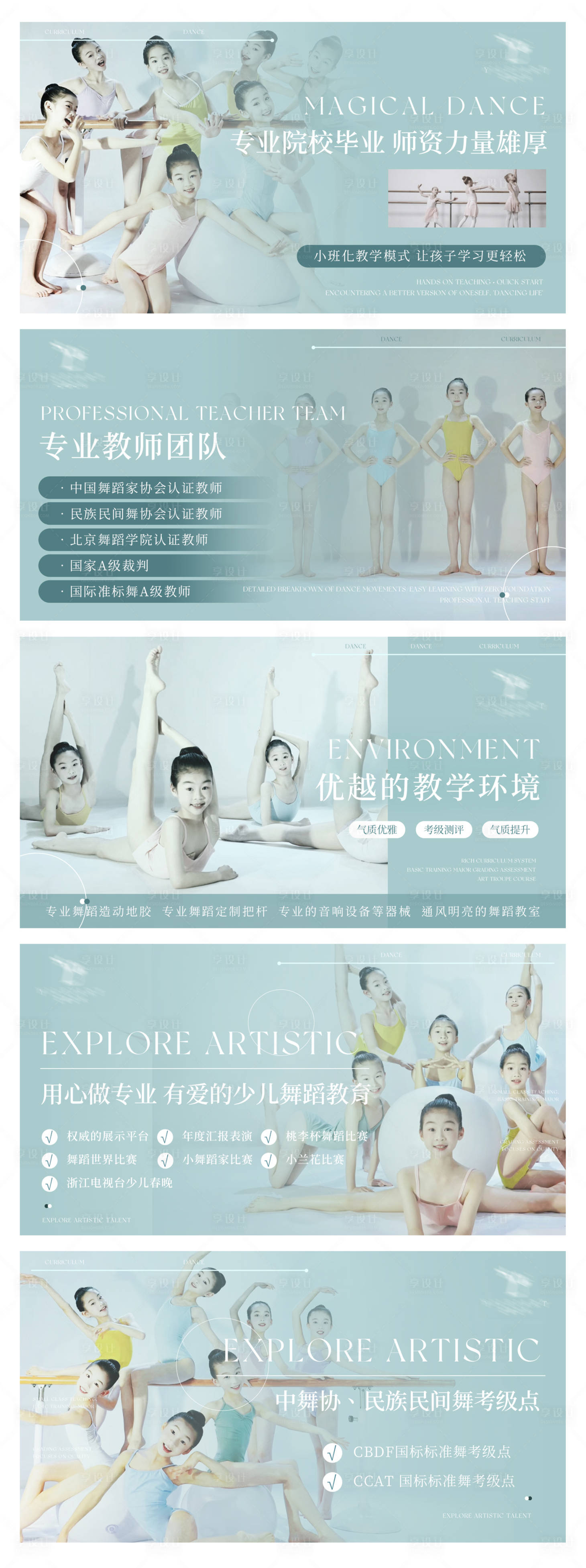源文件下載【享設(shè)計】搜索編號：49120026987429765【舞蹈藝術(shù)培訓(xùn)輪播banner】