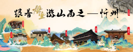 源文件下載【享設計】搜索編號：53350026911656929【國風文旅宣傳大屏畫面】