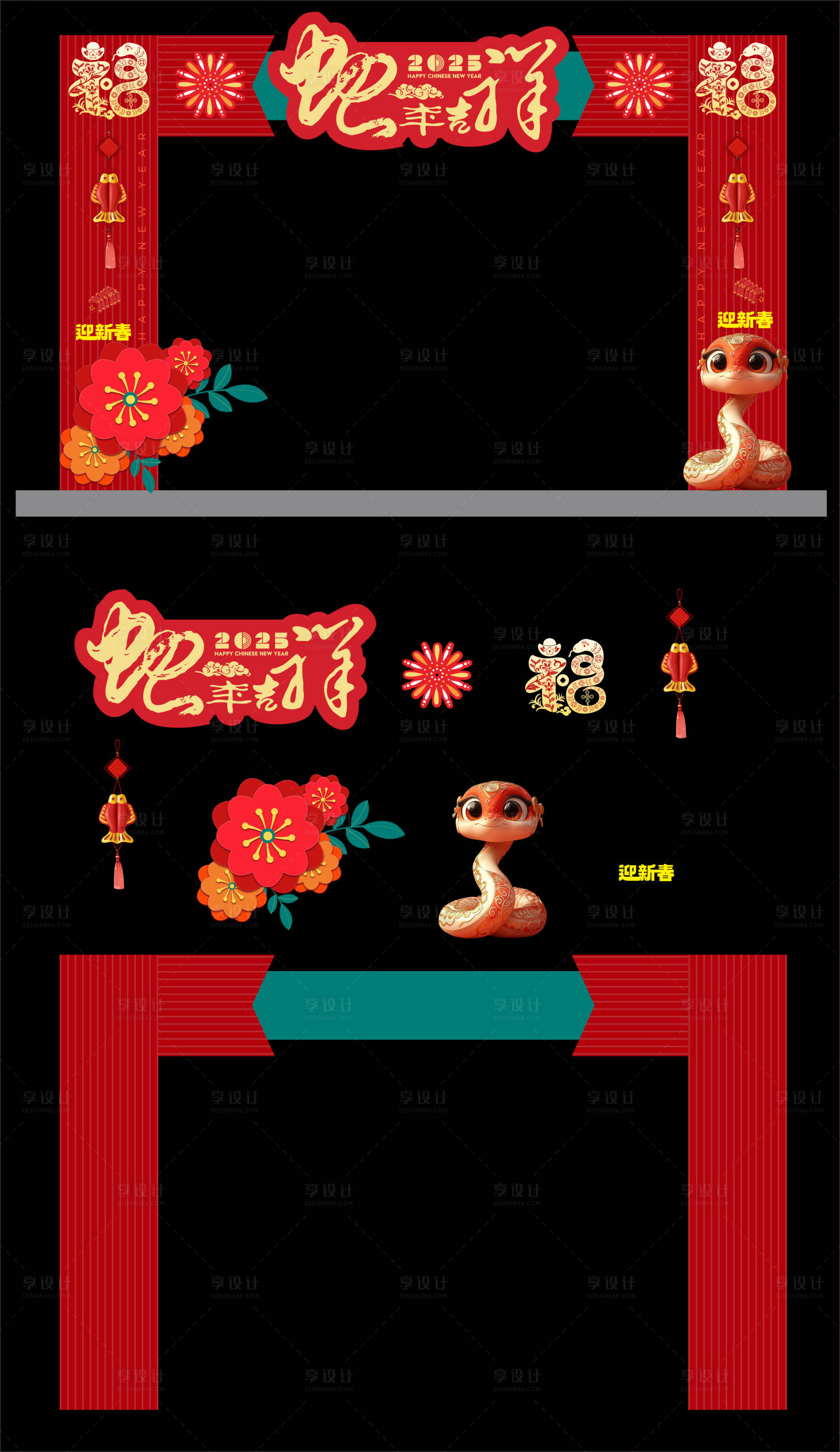源文件下載【享設計】搜索編號：14660026873109065【新年門頭】