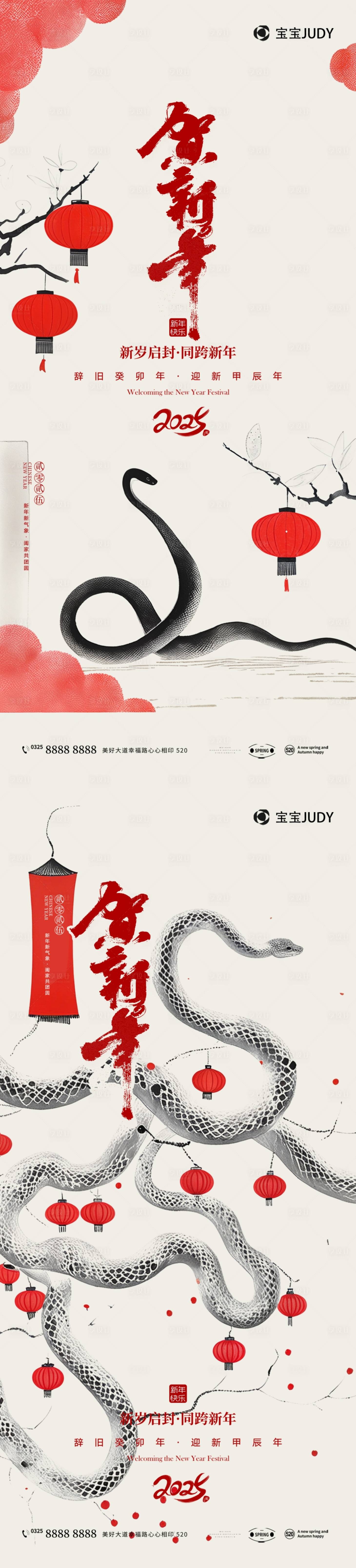 源文件下載【享設計】搜索編號：58990026616665911【蛇年海報】