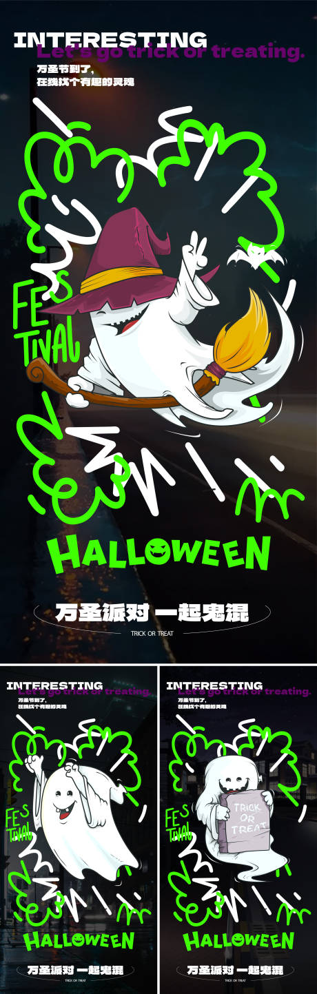 万圣节创意海报