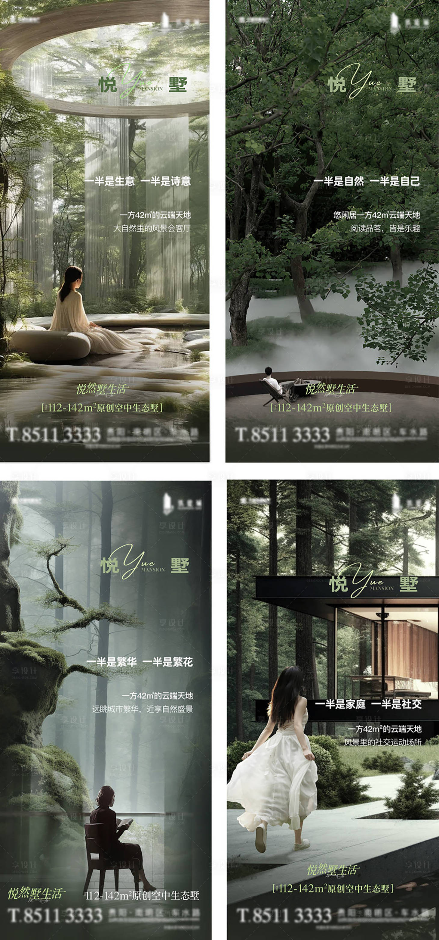 源文件下载【享设计】搜索编号：95800026647774775【地产森林园林系列价值点海报】