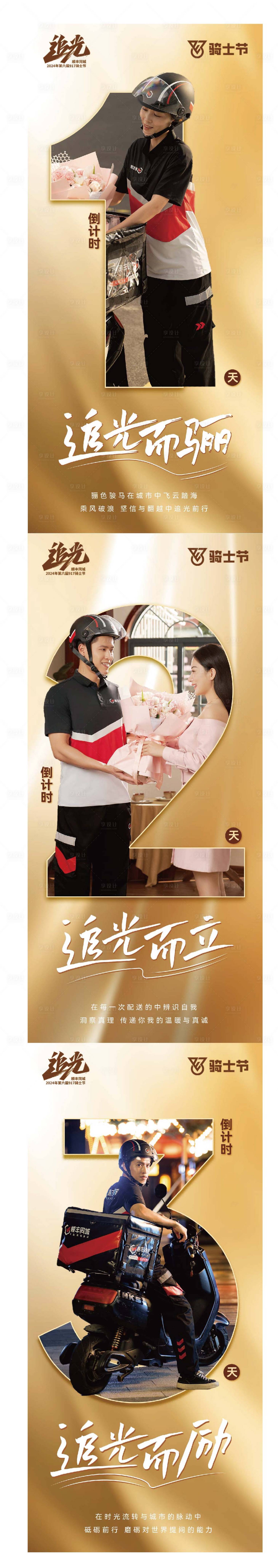 源文件下載【享設(shè)計(jì)】搜索編號(hào)：62200026959011452【倒計(jì)時(shí)海報(bào)】